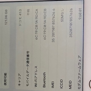 iPad Air 2 ゴールド ドコモ DOCOMO MH1G2J/A | camilafortes.com.br
