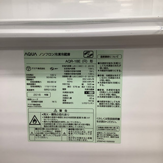AQUA(アクア) 冷蔵庫 2016年製 184L キズ・ヘコミ有