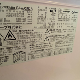 2007年製造冷蔵庫 | energysource.com.br