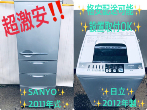 ★送料設置無料★大感謝祭♪♪大型洗濯機/冷蔵庫！！