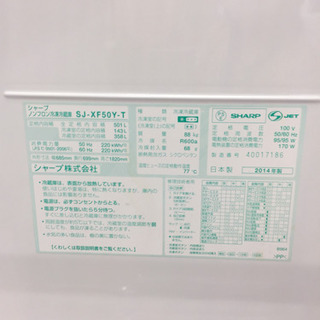 安心の6ケ月保証付！【SHARP（シャープ）】6ﾄﾞｱ冷蔵庫売ります！