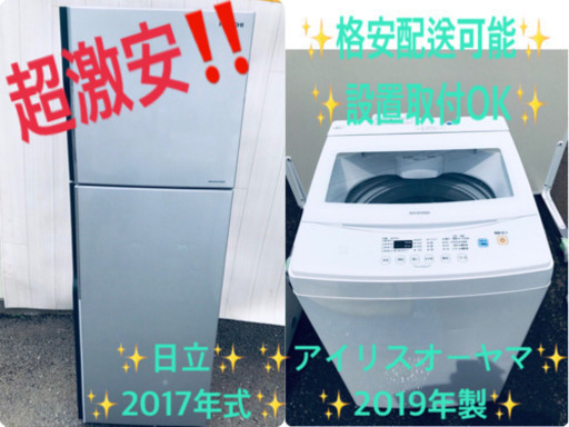 ♬送料設置無料♬高年式！大型洗濯機/冷蔵庫 ✨当店オリジナルプライス★