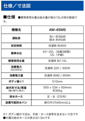 交渉済み 洗濯機