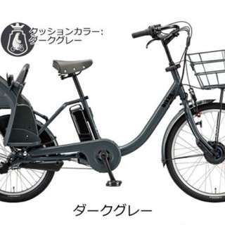 前後シート付 ブリヂストン ビッケモブdd BM0B49 2019年モデル 電動自転車