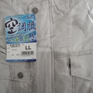 新品未開封の空調服(バッテリー、ファンユニット付き)