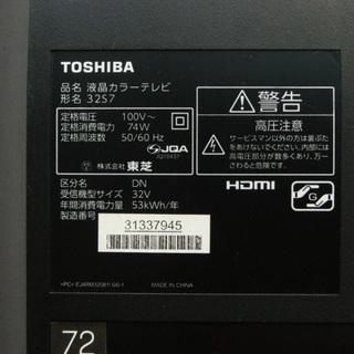 ハッピー西葛西店】32インチ 液晶テレビ REGZA[レグザ] SALE 