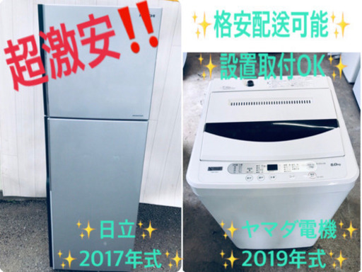 ♬送料設置無料♬家電セット！大型洗濯機/冷蔵庫！！