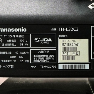 ハッピー西葛西店】32インチ 液晶テレビ VIERA[ビエラ] 【エコナビ搭載 