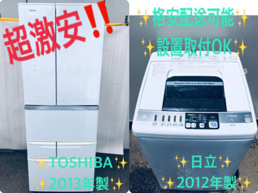 ♬送料設置無料♬大型冷蔵庫/洗濯機✨当店オリジナルプライス★