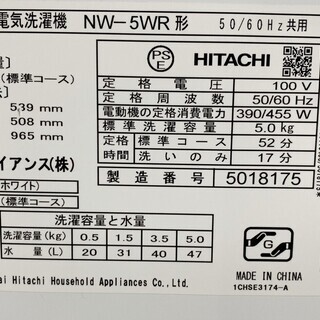 K6*15 日立 HITACHI 全自動洗濯機 5.0kg ピュアホワイト NW-5WR 15年製 - 売ります・あげます