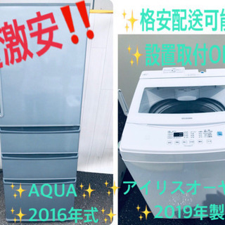 ♬送料設置無料♬高年式！大型冷蔵庫/洗濯機✨当店オリジナルプライス