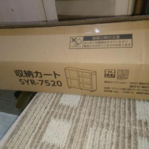 キャスター付き収納 アイリスオーヤマ SYR-7520 押入収納カート