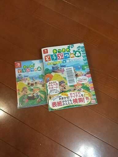 どうぶつの森ソフト\u0026攻略本