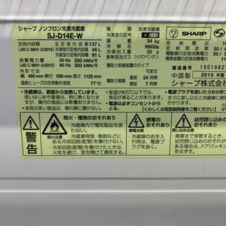 安心の1年保証付!!SHARPの2ドア冷蔵庫です!!!