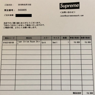 Supreme/Tiger Stripe Rayon Shirt シャツ