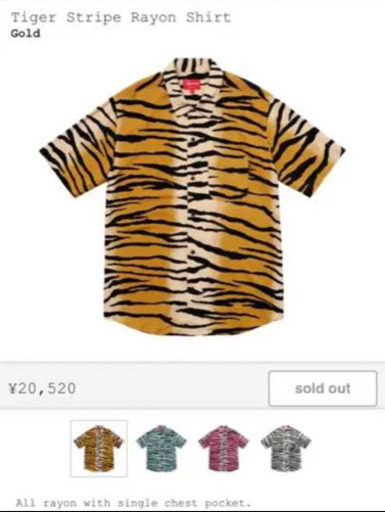 Supreme/Tiger Stripe Rayon Shirt シャツ
