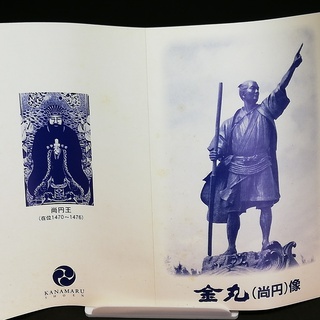 琉球泡盛　伊是名酒造　金丸　20年古酒　35度　1800ml