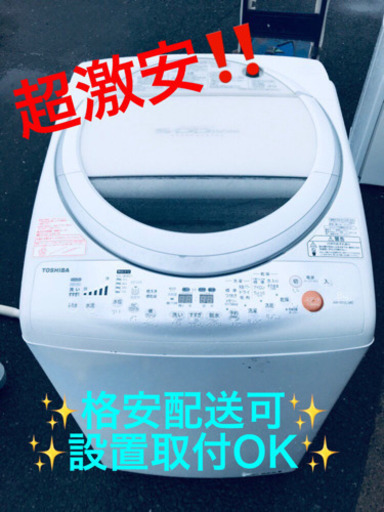 AC-866A⭐ TOSHIBA電気洗濯乾燥機⭐️