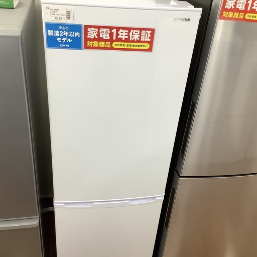 アイリスオーヤマ　冷蔵庫あります！[AF-162-W]
