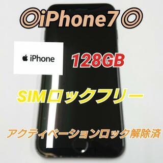 ☆価格下げました◎iPhone7◎128GB SIMロックフリー