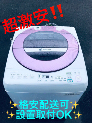 AC-868A⭐️SHARP電気洗濯機⭐️
