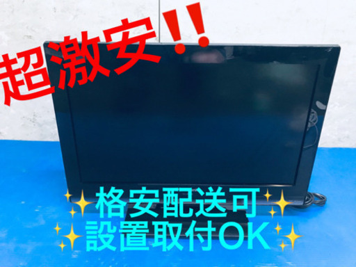 AC-870A⭐️Panasonicビエラ液晶カラーテレビ⭐️