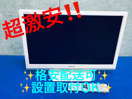 AC-872A⭐️SHARP AQUOS液晶カラーテレビ⭐️