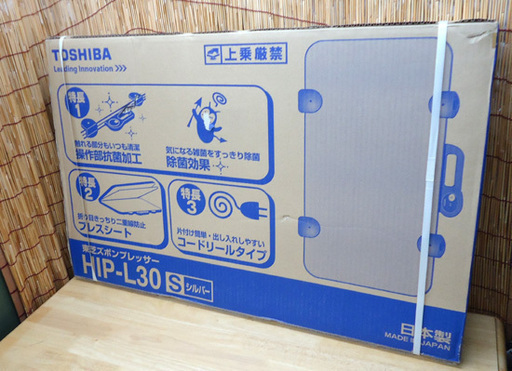 未使用未開封 東芝 ズボンプレッサー HIP-L30 シルバー TOSHIBA  ☆ PayPay(ペイペイ)決済可能 ☆ 札幌市 豊平区 平岸