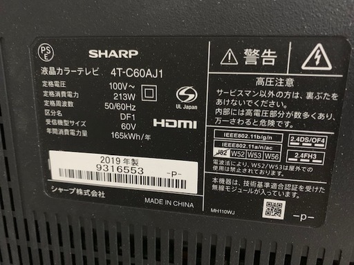 【SHARP】LED液晶テレビ　4TC60AJ1あります！！