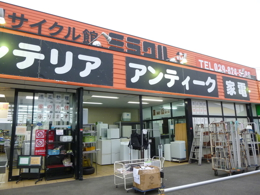 リサイクルショップ男性パート アルバイト募集 ミラクル 土浦のその他の無料求人広告 アルバイト バイト募集情報 ジモティー リサイクルショップ男性パート アルバイト募集 ミラクル 土浦のその他の無料求人広告 アルバイト バイト募集情報 ジモティー