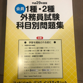 中古証券外務員が無料 格安で買える ジモティー 中古証券外務員が無料 格安で買える ジモティー