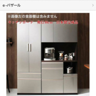 モダンワークス　キッチンボード