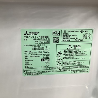 MITSUBISHI 冷蔵庫あります！【MR-P15D-B】