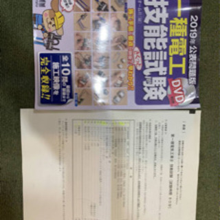 第1種電気工事士技能試験受験 テキスト 電材 ケーブル