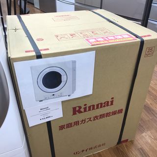 Rinnai(リンナイ)　乾太くん(ガス衣類乾燥機)　RDT-31S