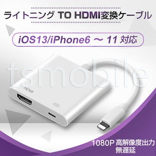 lightning HDMI変換ケーブル1080P HD画質iP...