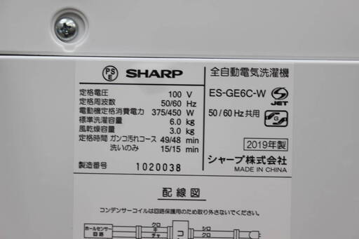 R512)SHARP 全自動洗濯機 6.0Kg ES-GE6C-W 2019年製 シャープ