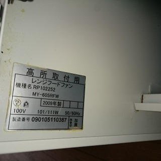 再募集】 キッチン 流し台・レンジ台・吊戸棚・レンジフード・換気扇