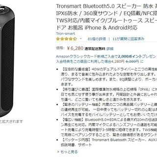 【新品】Bluetooth5.0 防水スピーカー