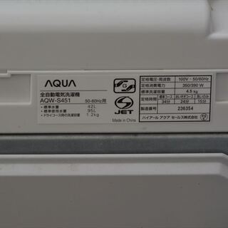 中古洗濯機 ハイアール アクア AQW-S451 2013年式
