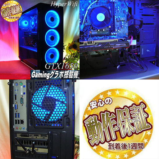 ☆ハイパー無線☆GTX1650+i7同等ゲーミング】☆フォートナイト◎現品 