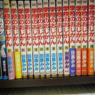 中古学校のおじかんが無料 格安で買える ジモティー
