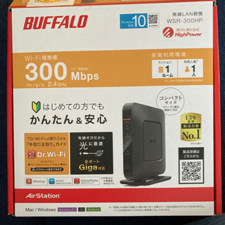 新品　BUFFALO WSR-300HP無線ルーター（有線併用可...