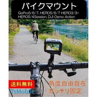 GoProアクセサリー ボールアームバイクマウント アクションカ...