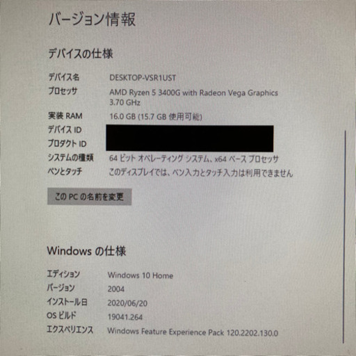 売買完了」Ryzen5搭載 Lenovo V55t MEM16G、SSD＋HDD構成