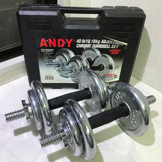 ANDY ダンベル 40 Id/18.18kg セット 【ラッピング無料！返品も保証