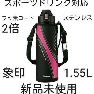 新品 象印 スポーツドリンク対応 ステンレスクールボトル 水筒 ...