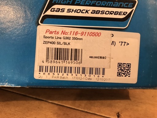 YSS　サスペンション　スポーツライン　G362　350ｍｍ　カワサキ　ゼファー400　シルバー　ブラック　札幌発 YSS サスペンション スポーツライン G362 350mm カワサキ ゼファー