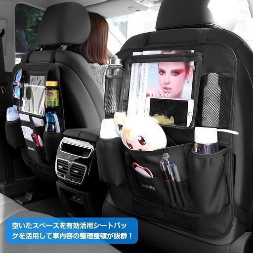 車後部座席裏収納ケース 収納ポケット みた 森下のその他の中古あげます 譲ります ジモティーで不用品の処分