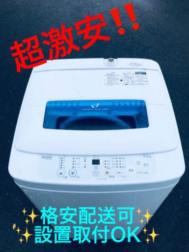 AC-886A⭐️ハイアール電気洗濯機⭐️